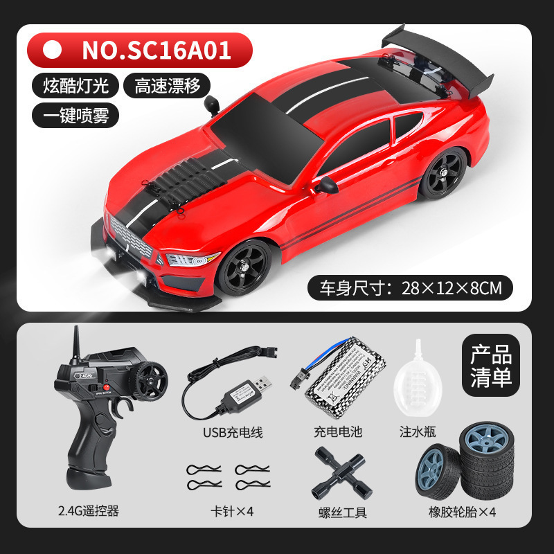 SC16A01 [단품 798g] 스프레이 드리프트 모델