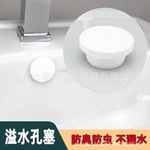网红洗面盆陶瓷洗手盆椭圆形长方形圆形溢水口硅胶堵塞防臭防异味
