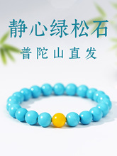普陀山天然绿松石蜜蜡南红真品手串原矿文玩高端手链女转运珠包邮