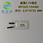 超薄电芯091525-15mAh卡片电池微型设备智能厂牌智能IC卡3.7V电池