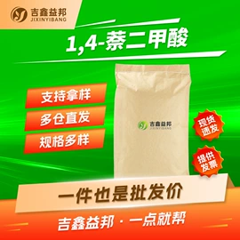 化工中间体;合成中间体;分析试剂