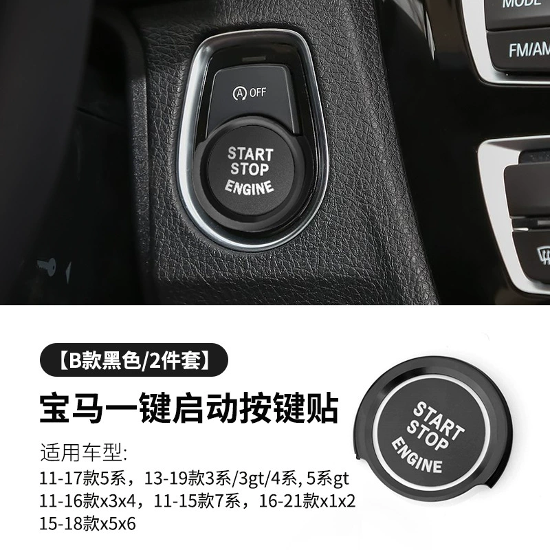 适用于1系2系3系4系新X1x2宝马启动圈贴片内饰改装点火开关装饰圈