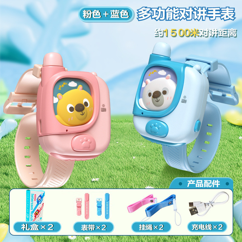 儿童多功能对讲机灯手表光手电户外玩具亲子对话六一宝|undefined