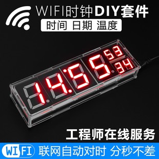 Esp8266 Internet-Connected Digital Clock DIY Kit Temperature Alarm Clock Fun Electronic Production Soldering Tj-56-659