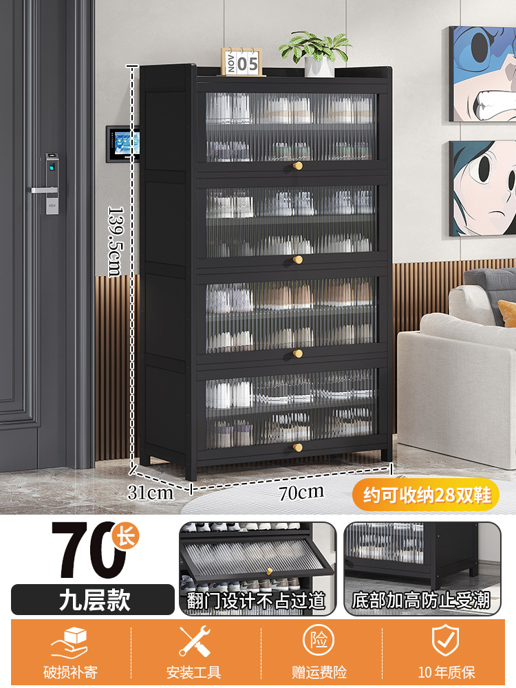 70 길이 9 층 창홍 플립 도어 신발 캐비닛 [펄 블랙]