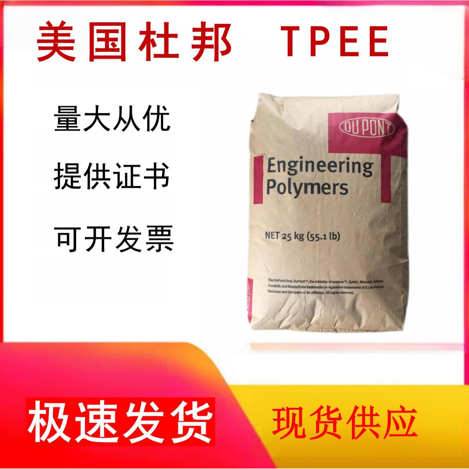 TPEE 美国杜邦 6356 热稳定塑胶原料  管道部件塑胶颗粒