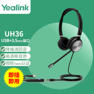 Yilian (Yealink)UH36Dual Binaural Headset Office Headset Call Center Traffic Headset