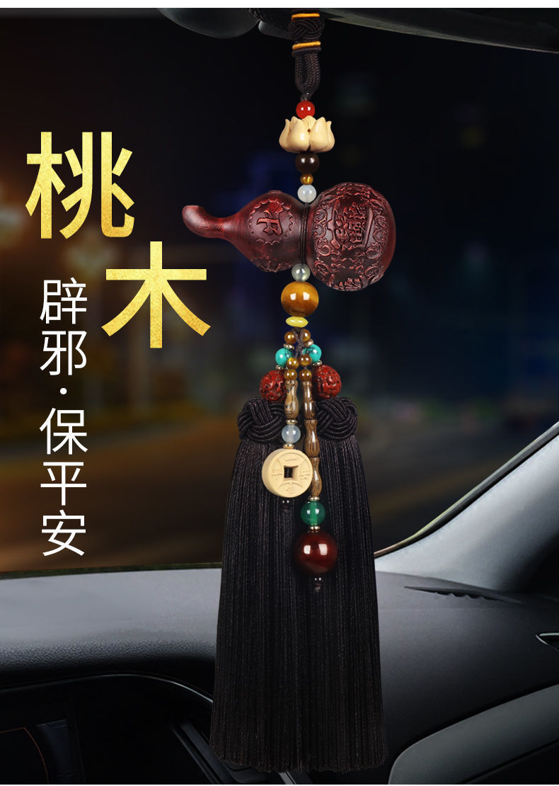 Car Pendant Peach Wood Safety Gourd Car Rearview Mirror Hanging Decoration High-End Solid Wood Ornament