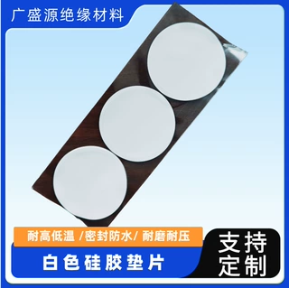 厂家模切定制硅胶垫片硅胶板耐高温胶皮减震密封软垫防腐防滑高弹