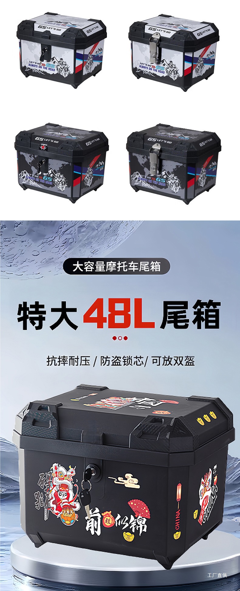Electric Vehicle Trunk Scooter Tail Box 48L Large Capacity Takeaway Box Battery Vehicle Storage Box Gongpei Hui