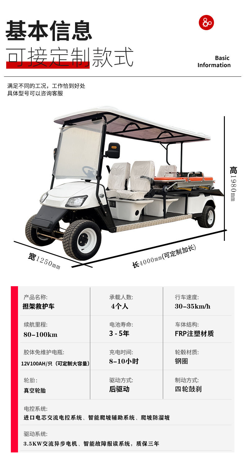 Electric Sightseeing Car, Hotel Sales Office, Scenic Spot Stretcher, Ambulance, Medical Care, Foreign Trade Export Golf Cart