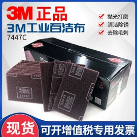 砂纸;车蜡;工业百洁布