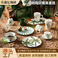 厂家直供印花工艺简约格调田园风椰树陶瓷餐具套装易清洗碗碟套装