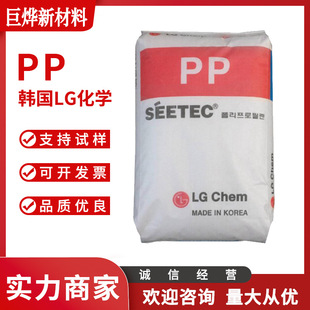 Pp Korea Lg Gp-3402 Injection Molding Mineral Reinforcement Automotive Components Industrial Parts Raw Materials