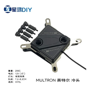 MULTRON 因特尔 CPU水冷头 12V灯电脑水冷导热头 散热模块 换热头