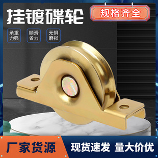 Factory thickened hanging plate wheel V-shaped U-shaped Y-shaped guide wheel sliding door pulley industrial door pulley accessories wholesale in stock