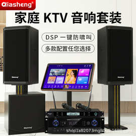 家庭KTV音响套装全套家用客厅功放点歌机专业卡拉ok机K歌音箱设备