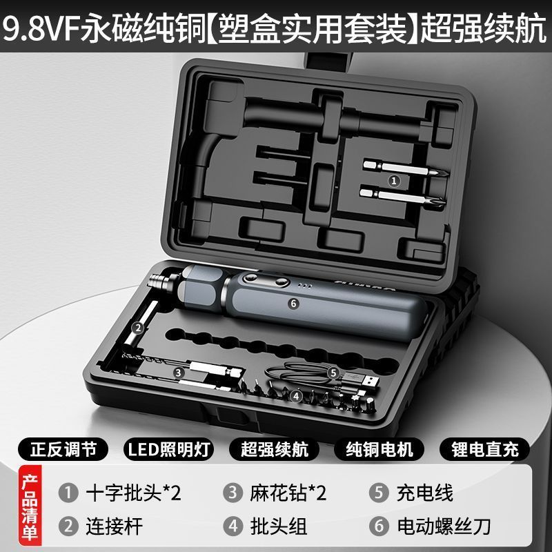 家用多功能高端电动螺丝刀全套高档锂电手自一体电动螺丝批|undefined