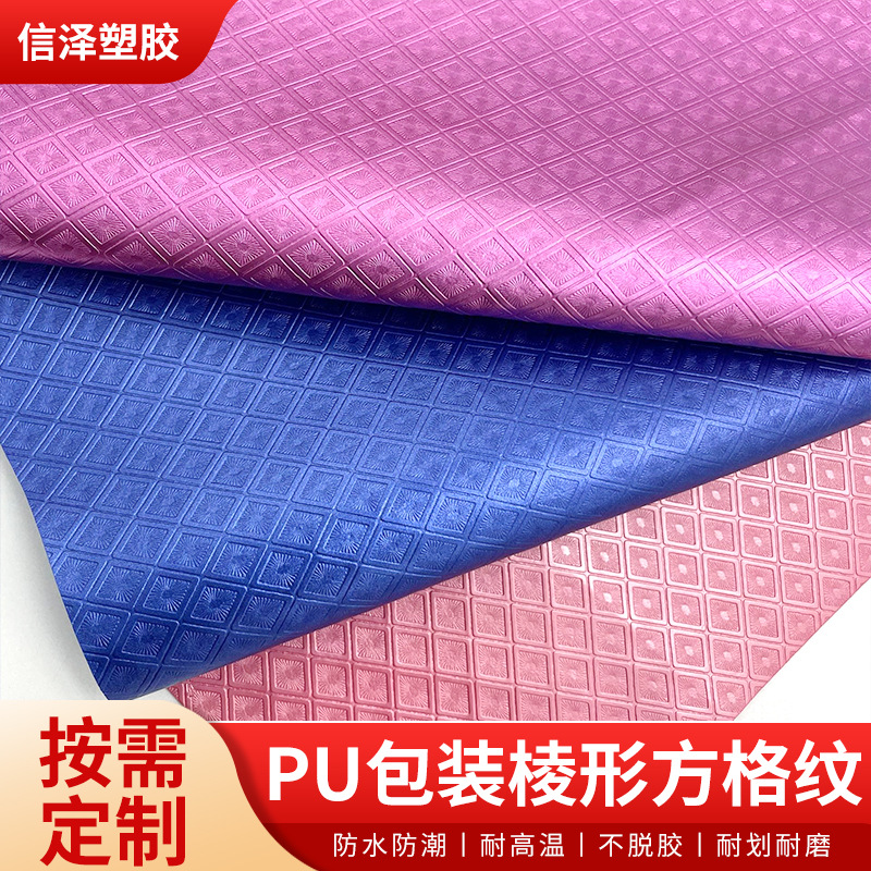 工厂货源现货PU包装棱形方格纹人造革包装礼品礼盒箱包手袋皮革