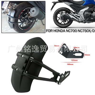 Motorcycle Fender Nc700D Nc700X Motorcycle Modified