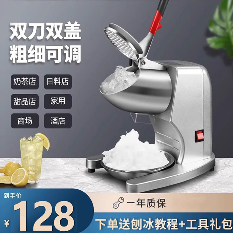 碎冰机商用摆摊刨冰打冰沙机奶茶店破冰机雪花绵绵冰机家用小型