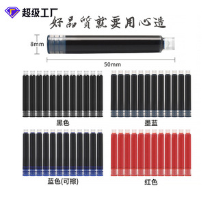 Pen ink bag for students 3.4mm small caliber blue erasable black blue black universal replaceable ink liner