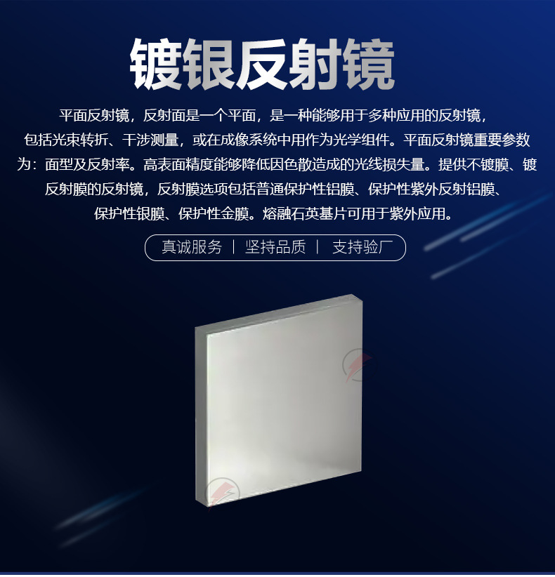 镀铝反射镜_02.jpg