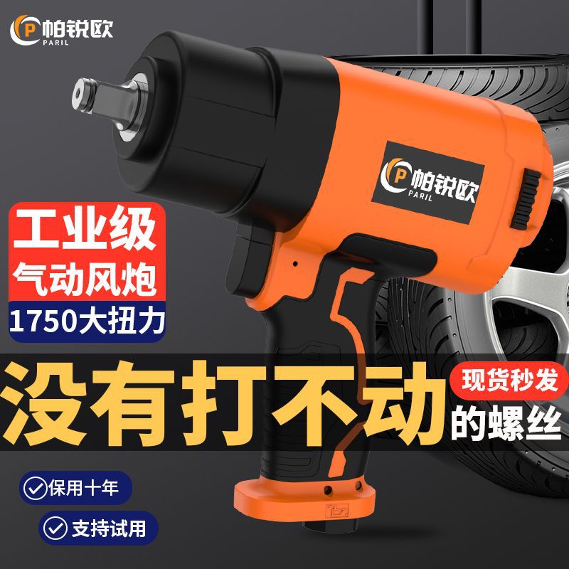 出口工业级1/2寸气动扳手小风炮重型汽修工具风暴大扭力冲击风炮