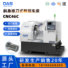 ��������܇���S��CNC46Cɢ��á��߄���б����С���ŵ�ʽ����܇��