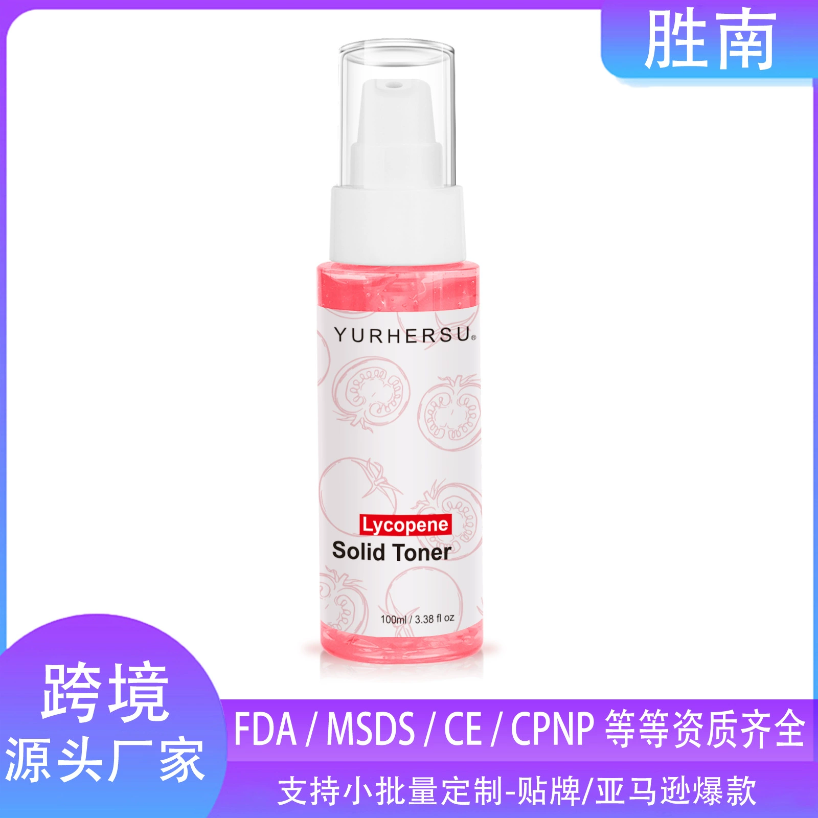 YURHERSU Ликопиновый тоник Глубоко увлажняет Питает кожу Балансирует жирную кожу Сужает поры Уход за кожей Вода