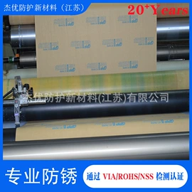 防锈纸;其他塑料薄膜;拉伸缠绕膜