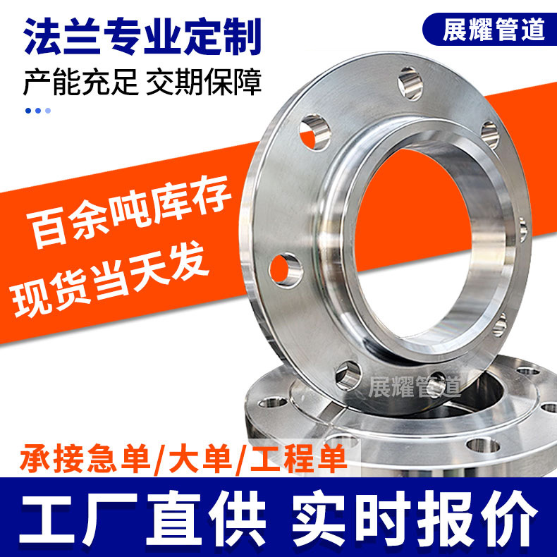 碳钢304316不锈钢 A105 20#带颈平焊接法兰盘高压锻打承插法兰片