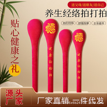 经络拍打锤八虚经络拍家用加长经络拍打器按摩经络拍打棒养生锤子