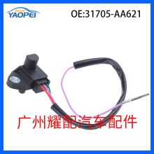 31705-AA621适用于2008-09斯巴鲁Legacy汽车配件涡轮增压器传感器