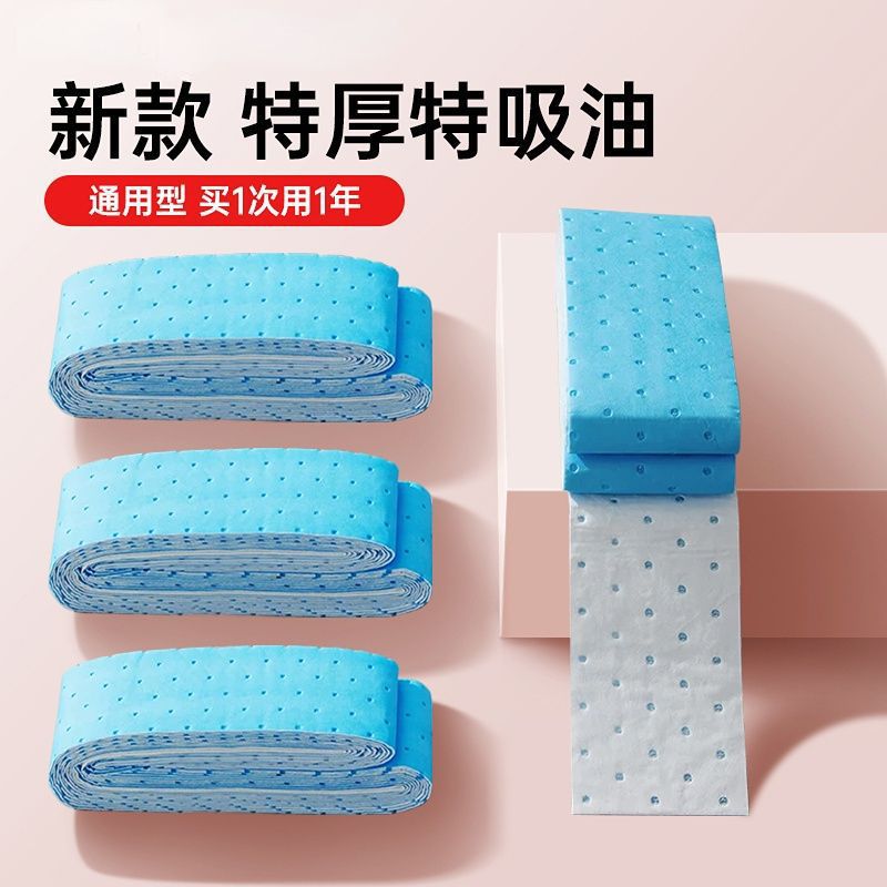 Range Hood Oil-Absorbing Pads, Universal Kitchen Thickened Oil-Proof Stickers, Integrated Stove Oil Tray Special Filter Pads, Oil Paper