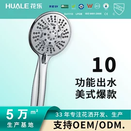 花洒淋浴配件;花洒套装;手持花洒