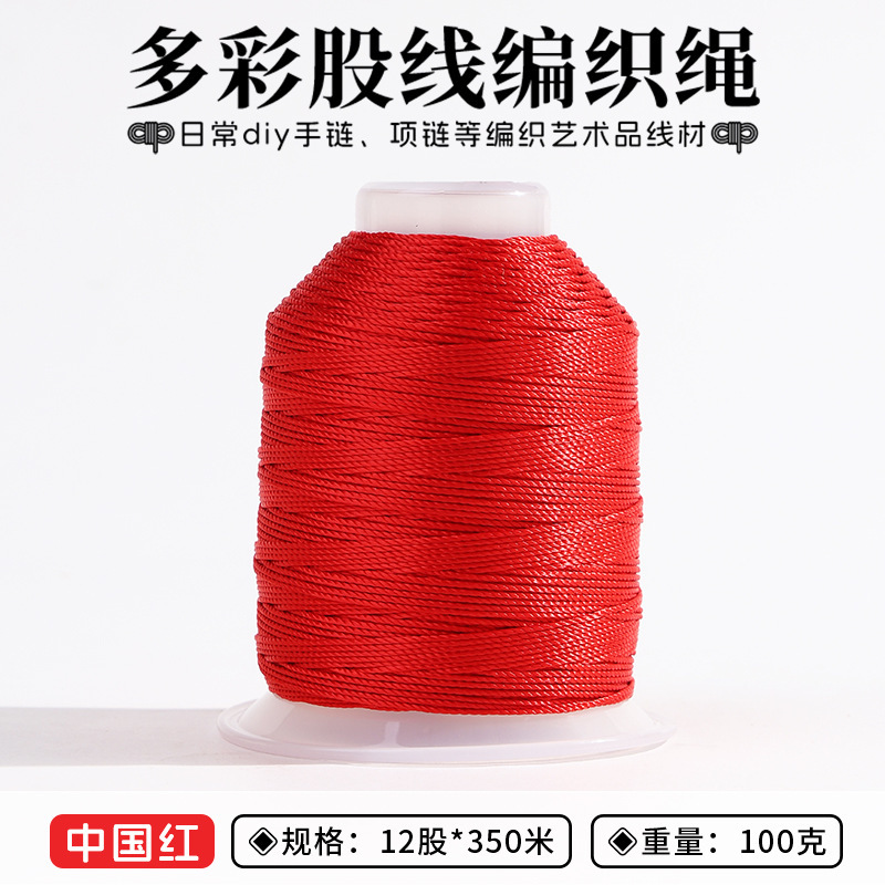 12股手工股线流苏穗线手绳编绳DIY饰品配件编织线材手链塔线股绳|undefined