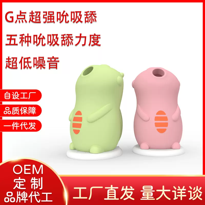 吮吸跳蛋旋转强震情趣吮潮女用自慰器吸吮女性成人玩具激情性用品