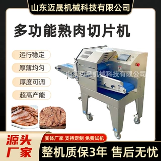 全自动熟肉切片机 腊肉叉烧肉切片设备 定制切五花肉扣肉切片机