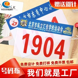 旗帜;田径用品;条幅机