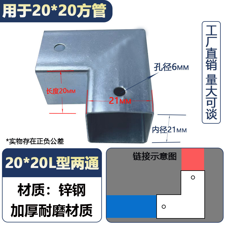 角管コネクタ、溶接不要のスナップ固定金具、直角二方三方向鉄管ガードレール、亜鉛メッキストレート|undefined