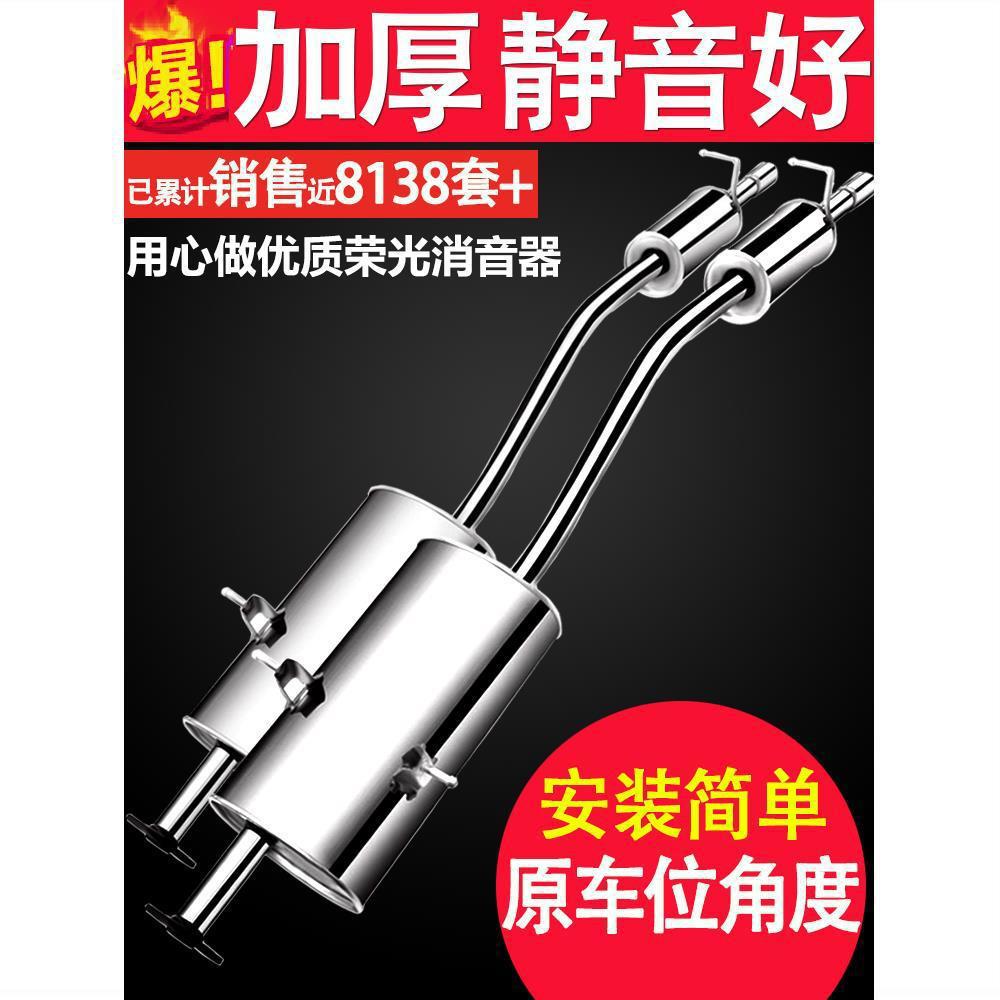 Tubo de escape Wuling Rongguang Sección trasera 6407 Tubo de escape Silenciador de acero inoxidable Silenciador Tarjeta pequeña Sección trasera de la camioneta