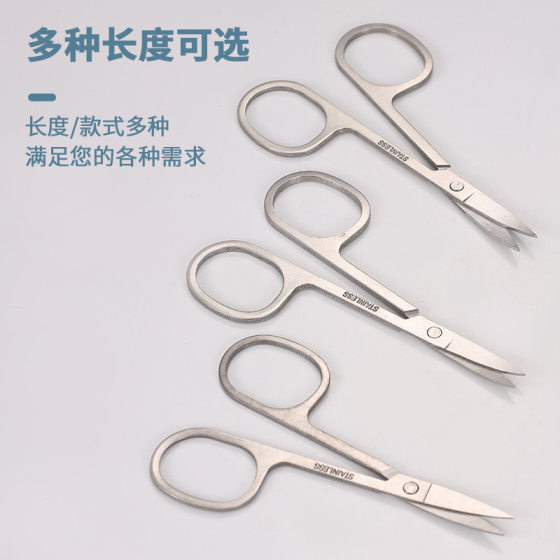 in stock stainless steel eyebrow trimming beauty scissors small size curved pointed eyebrow trimming beauty makeup beauty tools makeup scissors