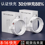 充电线苹果数据线快冲适用c苹果快充pd线usb华为手机数据线type-c