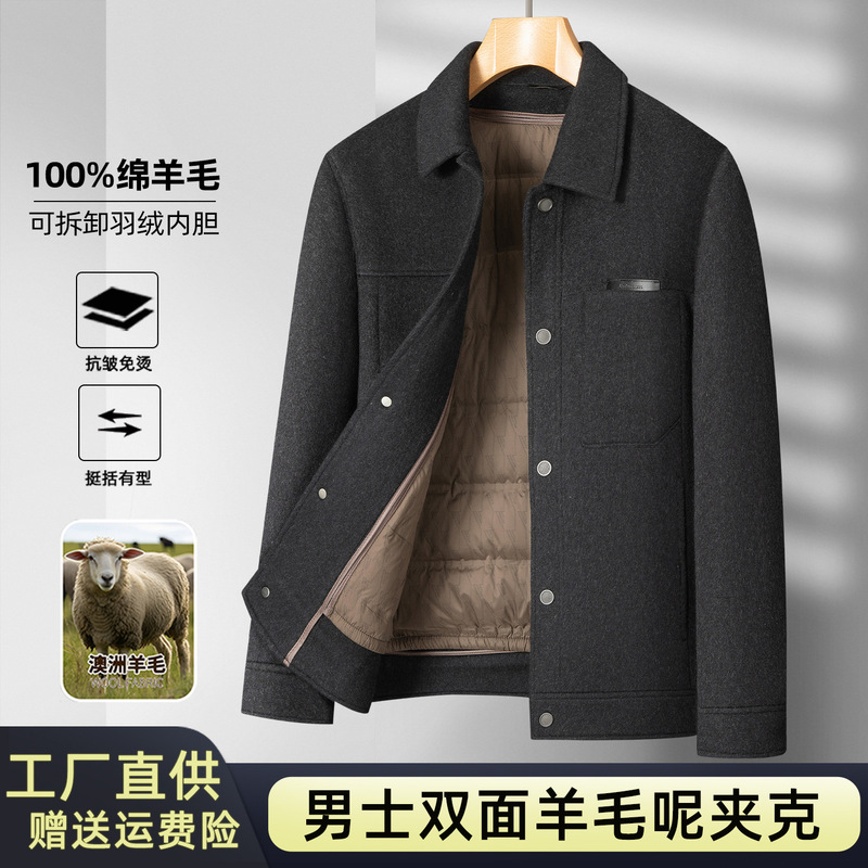 Men's 100% Wool Outwear Spring and Autum Removable down Liner Business Casual Double-Sided Woolen Jacket Men's 100% Wool Outwear Spring and Autum Removable down Liner Business Casual Double-Sided Woolen Jacket