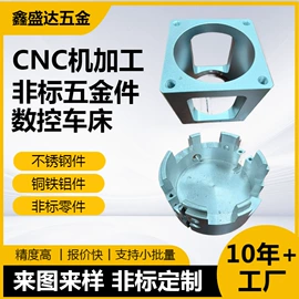 通用五金配件;CNC加工;紧固件连接件