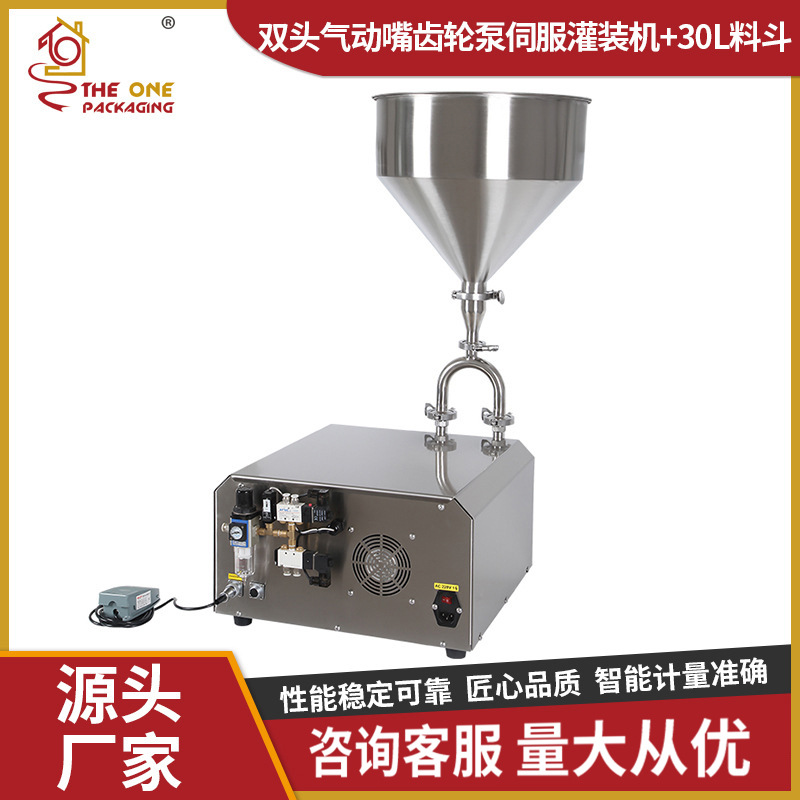 现货小型定量半自动双头气动油类膏体酱料蜂蜜伺服齿轮泵灌装E18