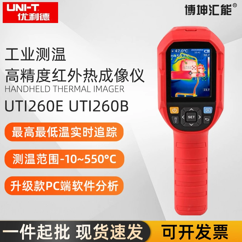 Инфракрасный тепловизор Улид UTi120S/UTi260E Высокая точность обнаружения утечек платы тепловой камеры