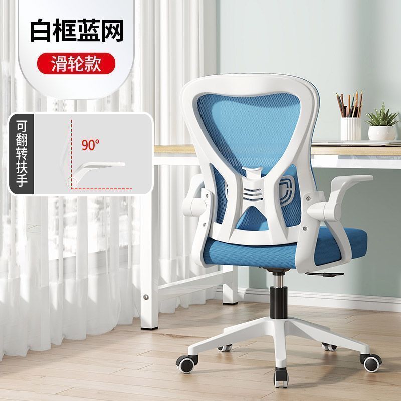 Silla de computadora Silla de oficina cómoda sedentaria Silla de estudio para estudiantes en casa Se puede levantar escritorio ergonómico, respaldo de silla