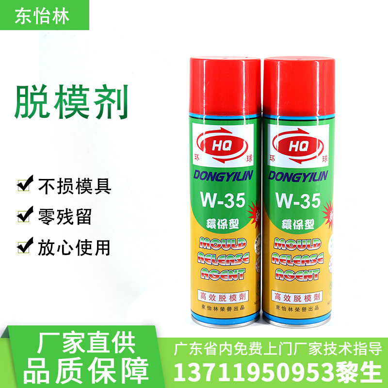 专业供应油性脱模剂铸造脱模剂 脱模剂批发